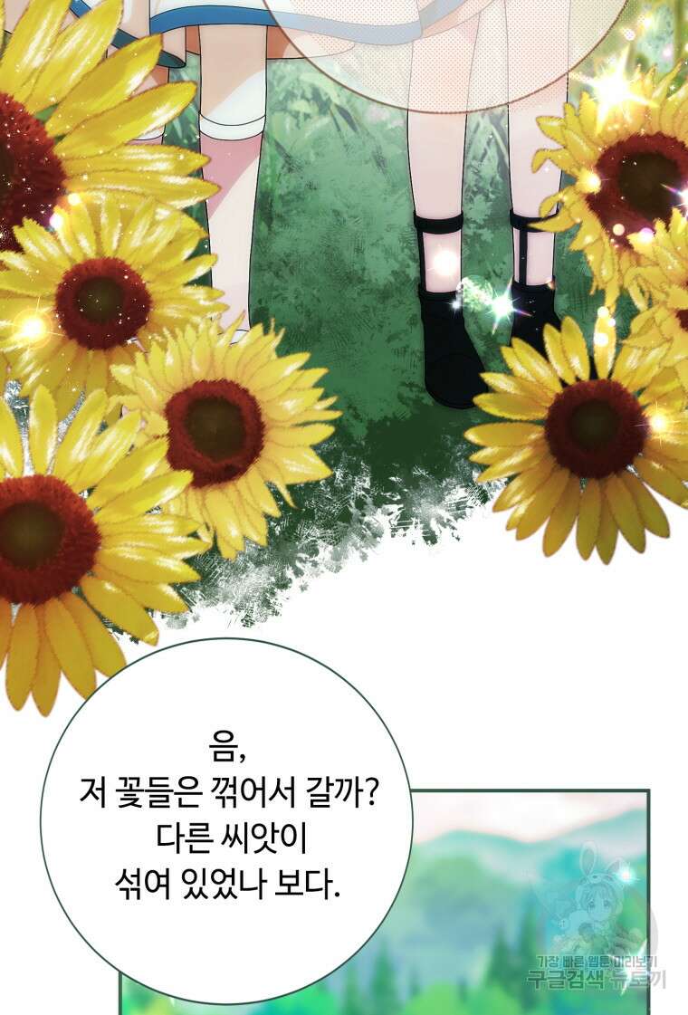 플레누스 24화 45