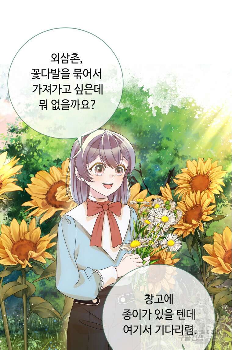 플레누스 24화 48