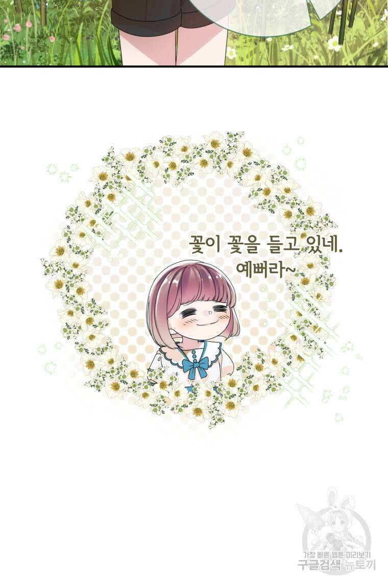 플레누스 24화 49