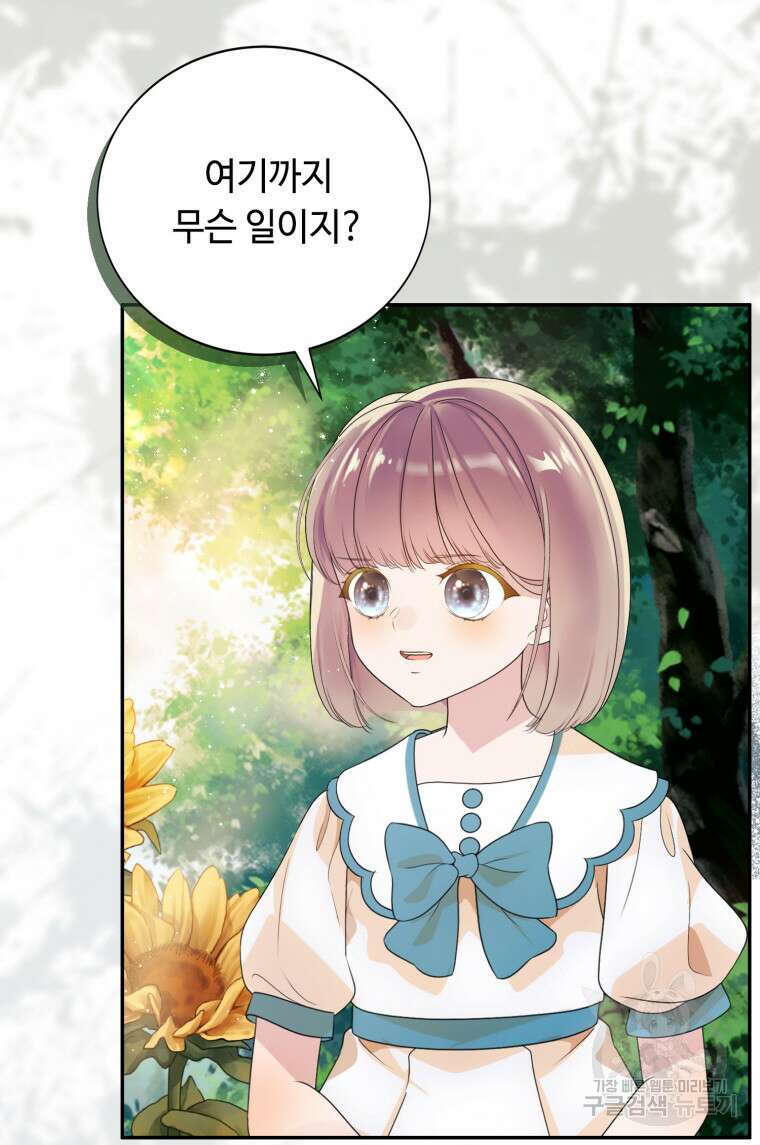 플레누스 24화 53