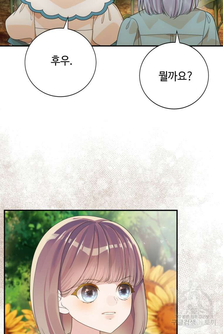 플레누스 24화 65