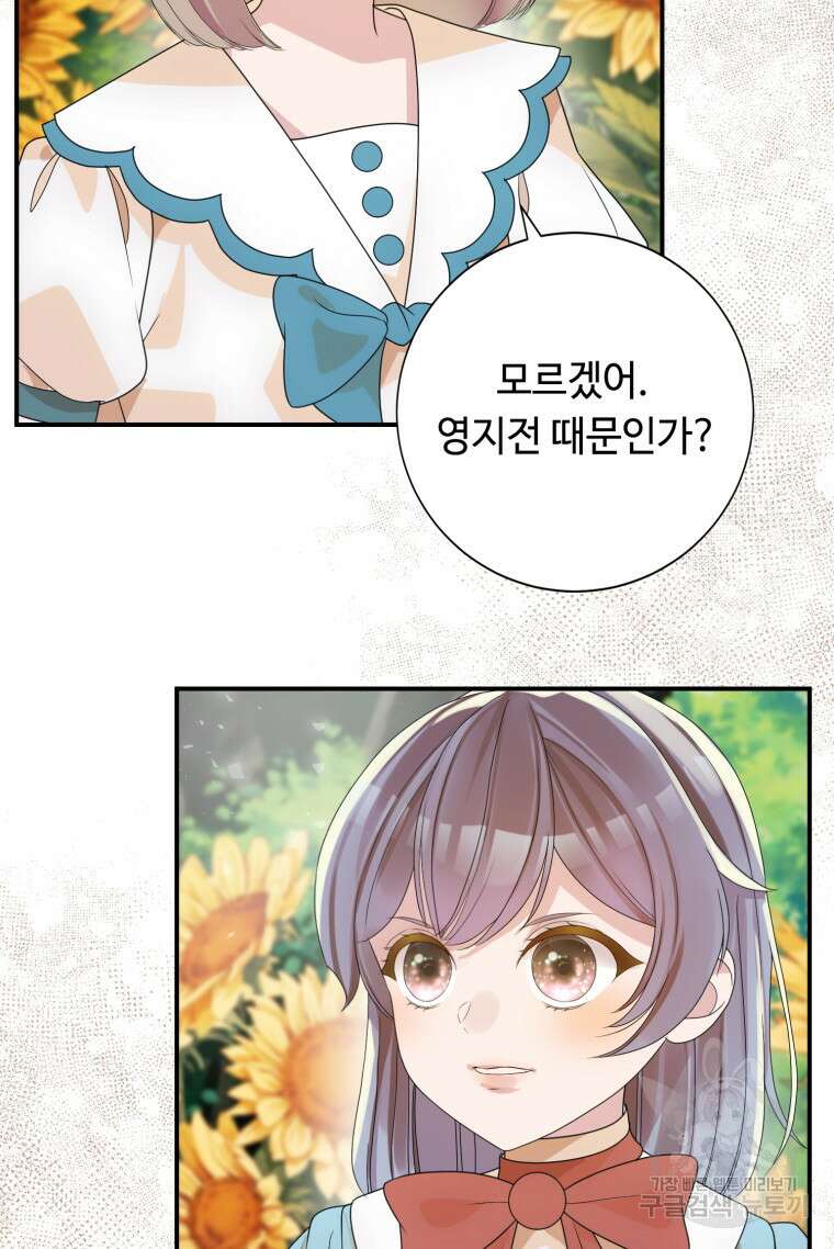 플레누스 24화 66