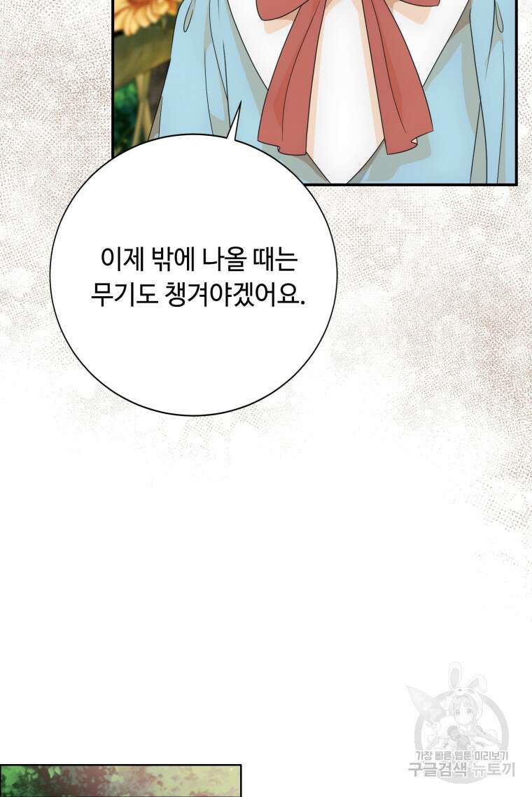 플레누스 24화 67