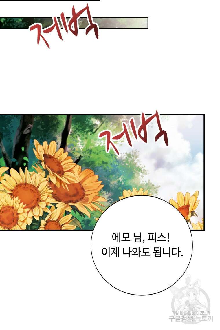 플레누스 24화 68