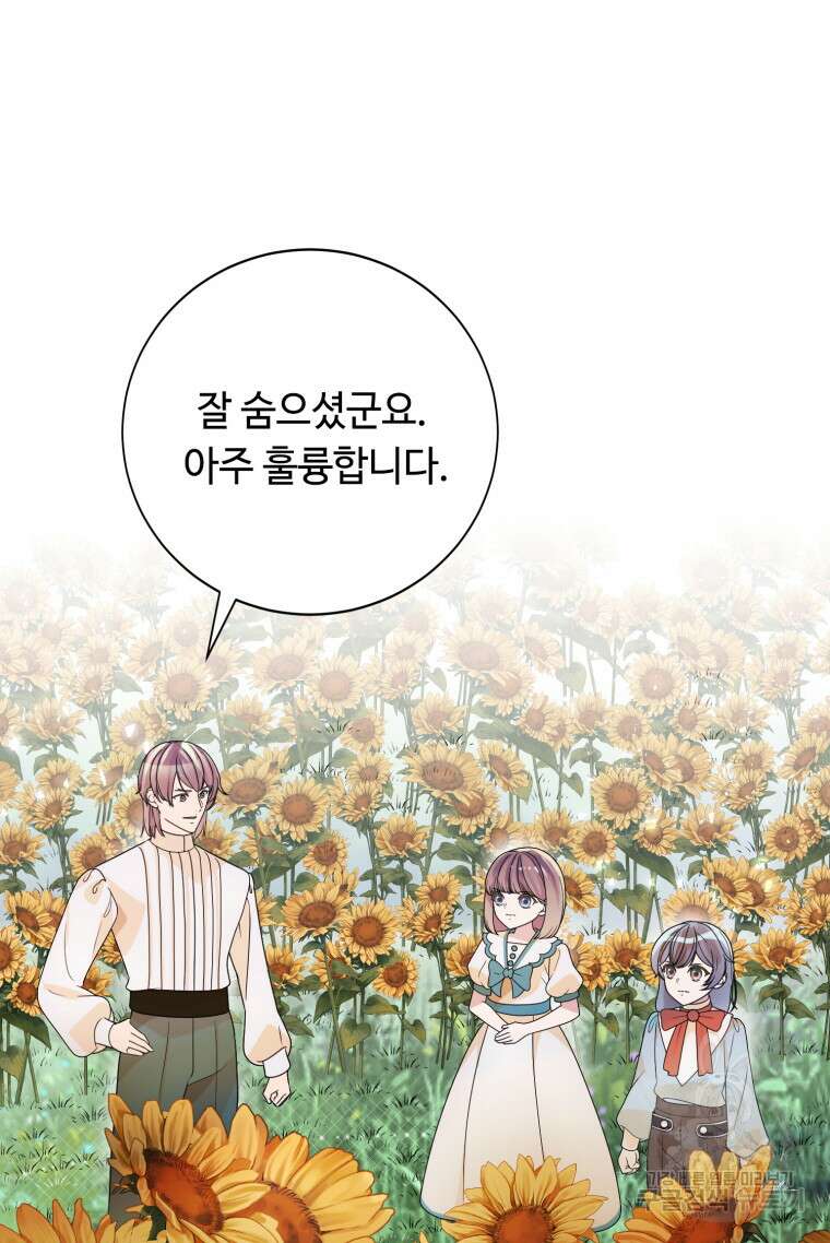 플레누스 24화 69