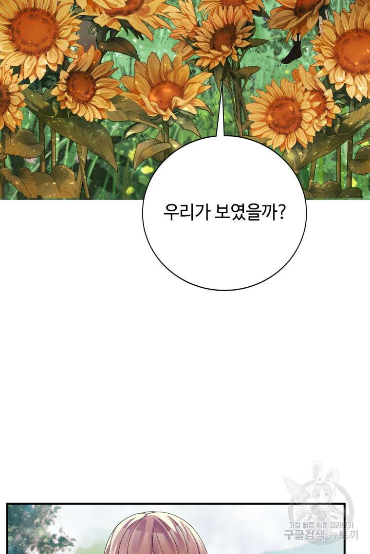 플레누스 24화 70