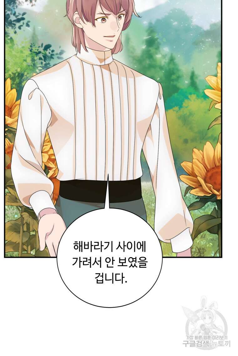 플레누스 24화 71