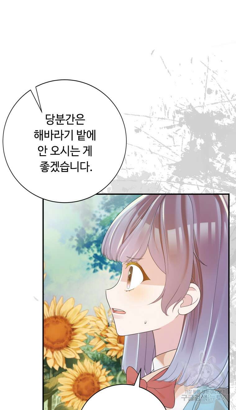 플레누스 24화 72