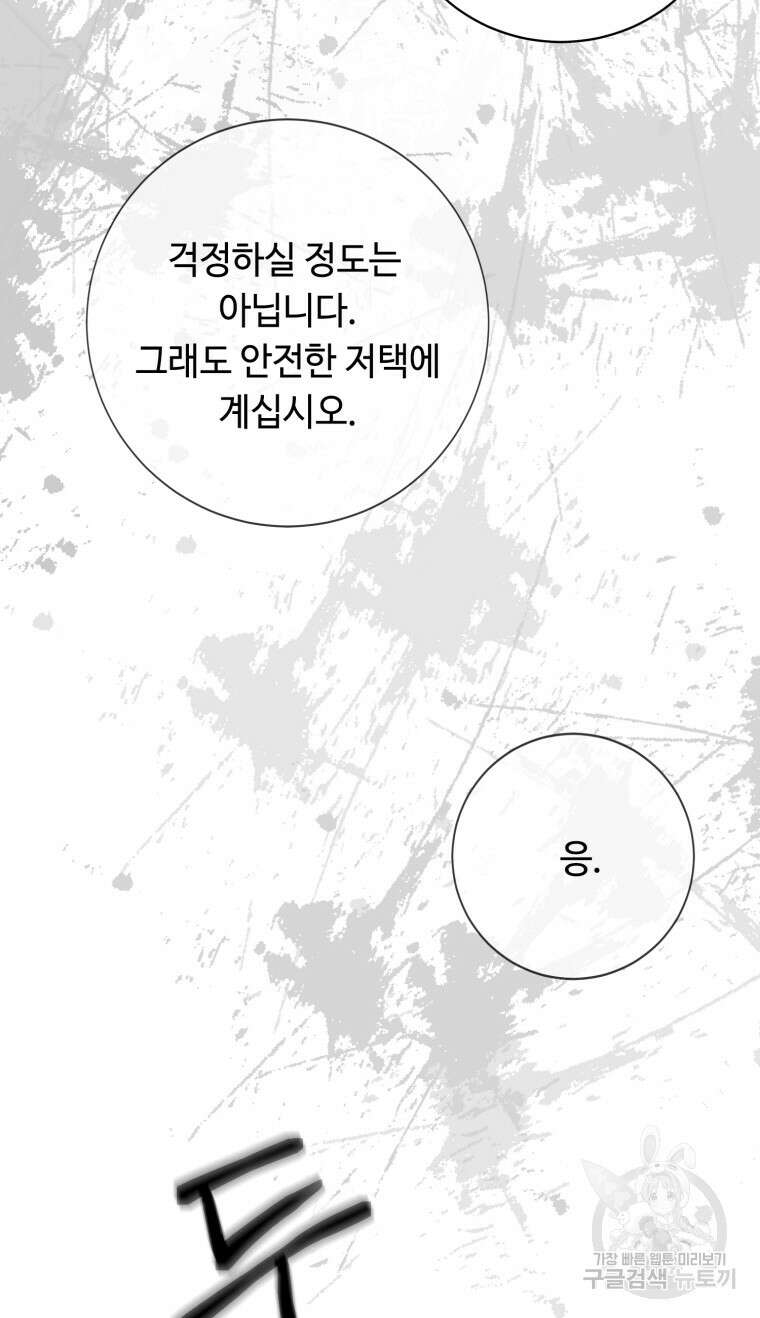 플레누스 24화 74