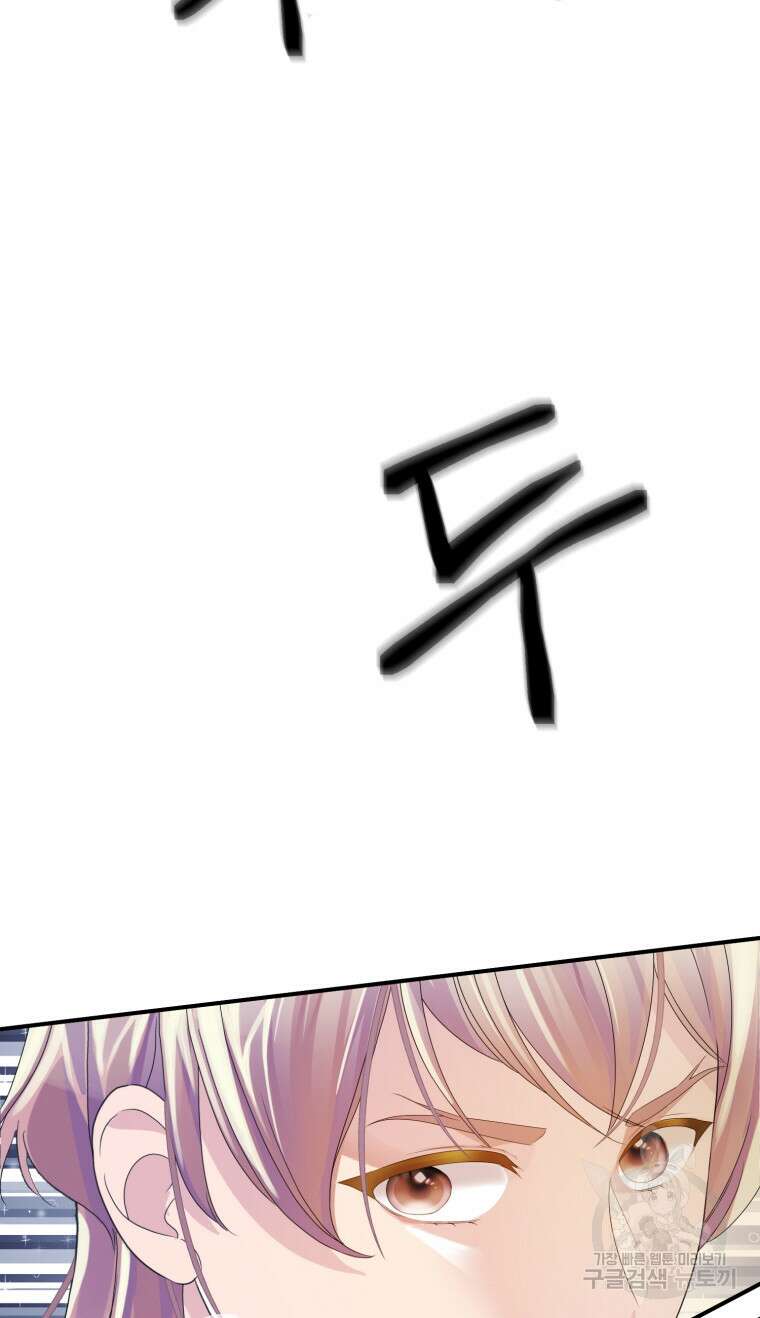 플레누스 24화 75