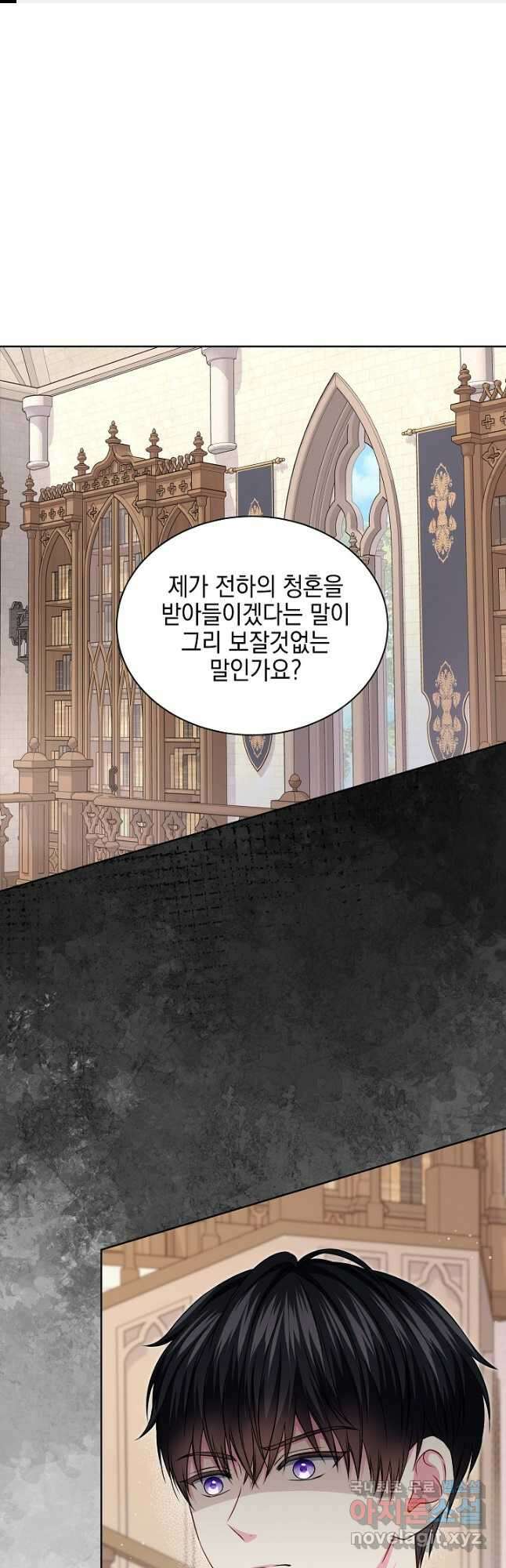 태양을 삼킨 꽃 37화 1