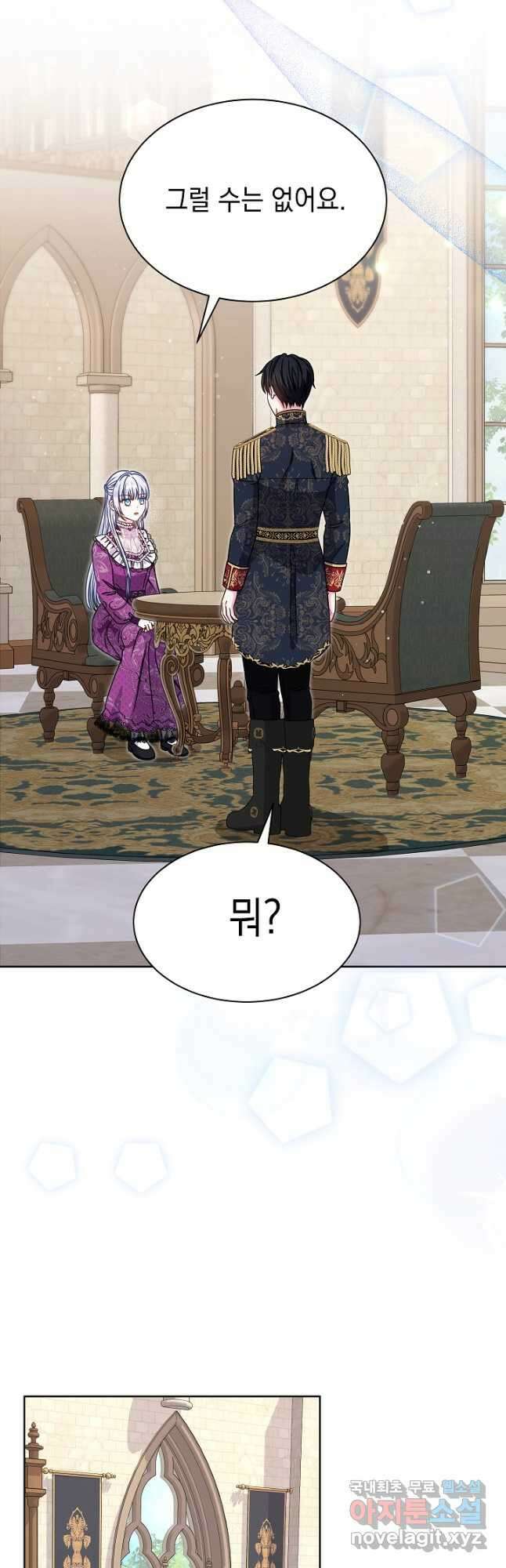 태양을 삼킨 꽃 37화 4