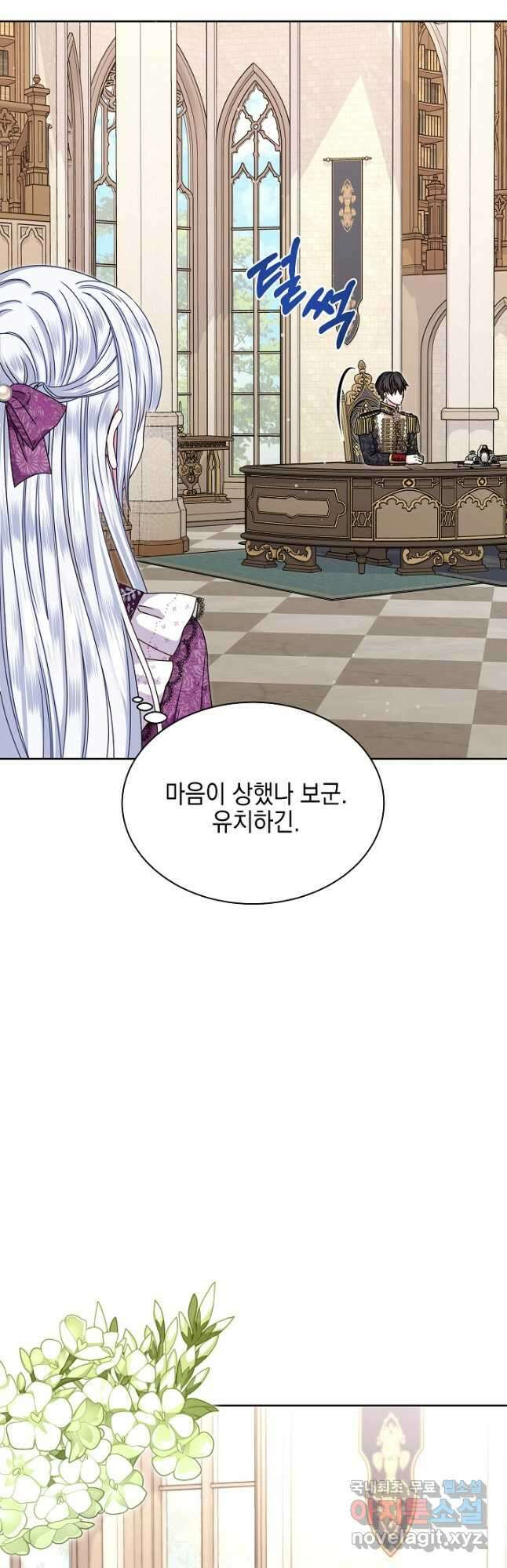 태양을 삼킨 꽃 37화 9