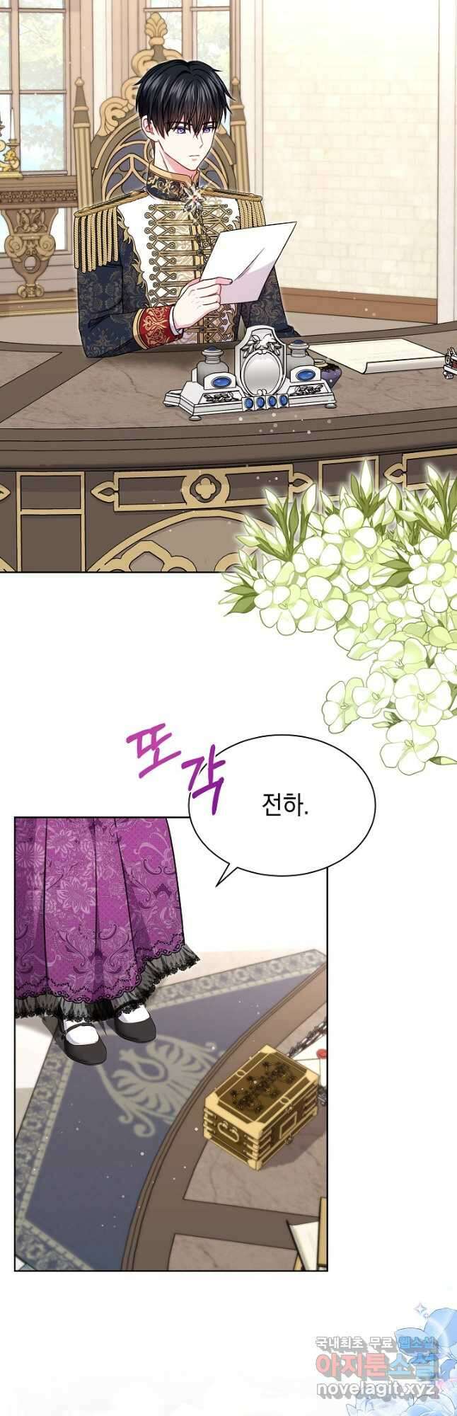 태양을 삼킨 꽃 37화 10