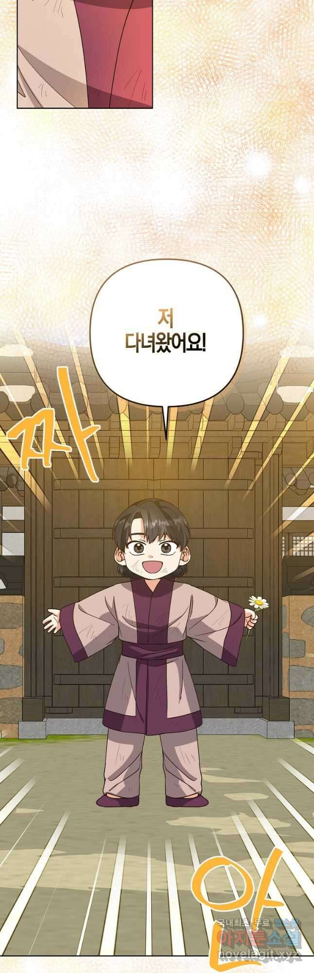 낙화유수 96화 4