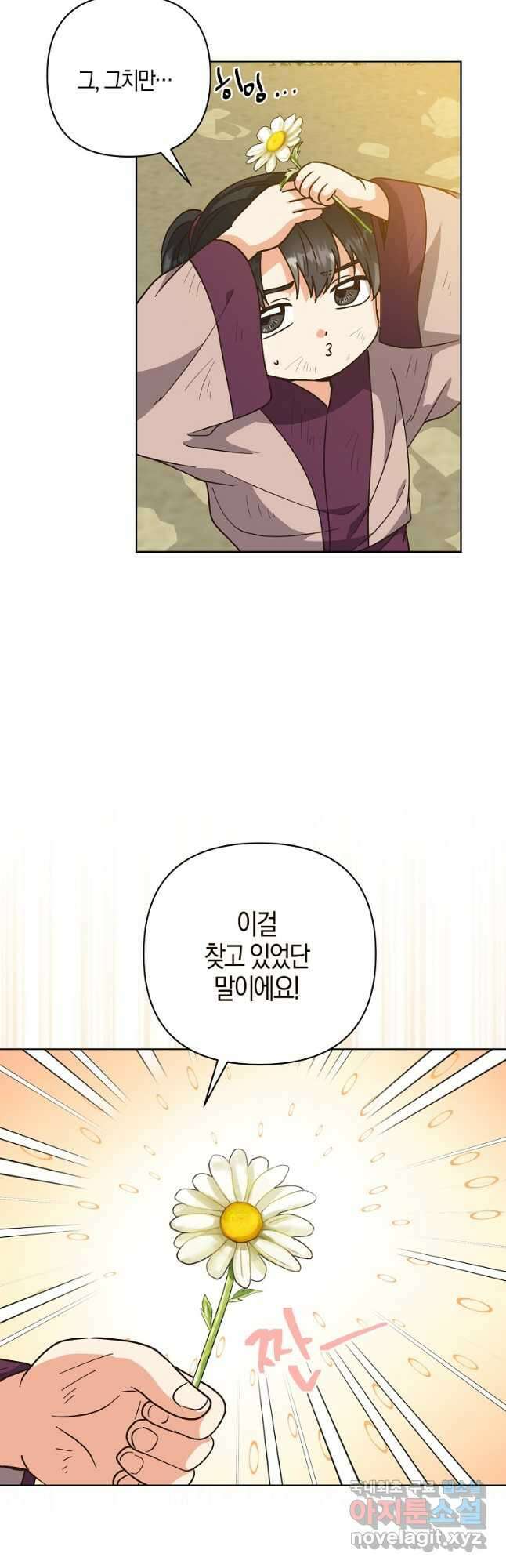 낙화유수 96화 7