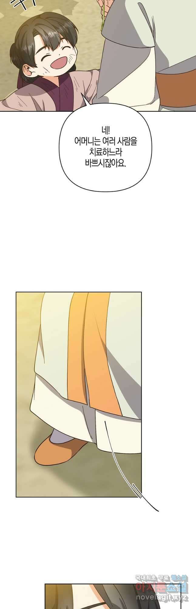 낙화유수 96화 10