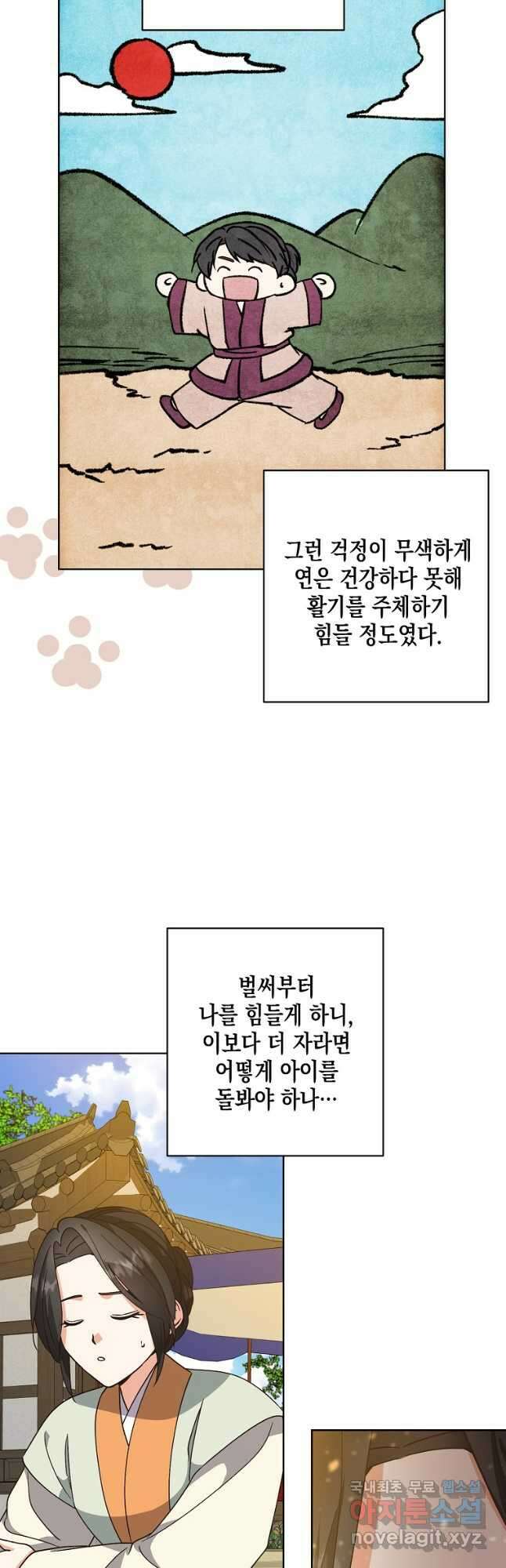 낙화유수 96화 14