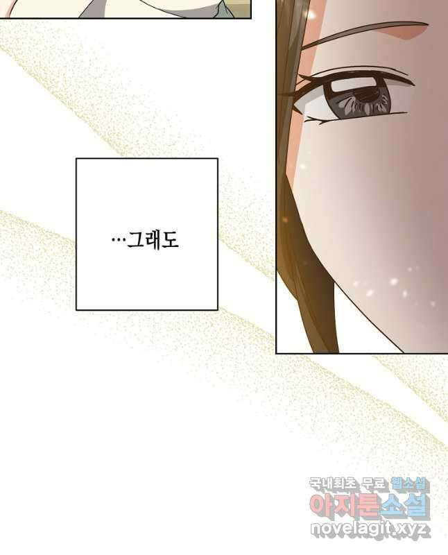 낙화유수 96화 15