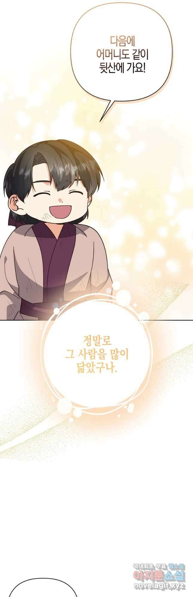 낙화유수 96화 16