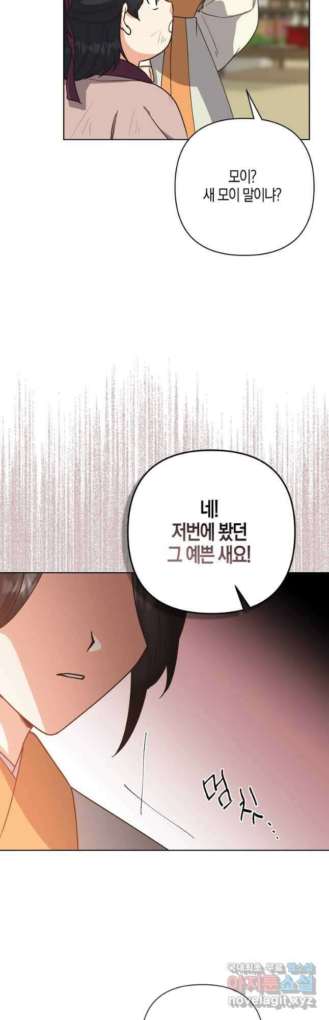 낙화유수 96화 18