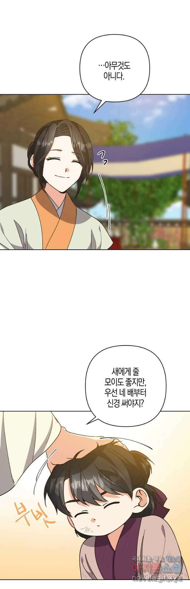 낙화유수 96화 22