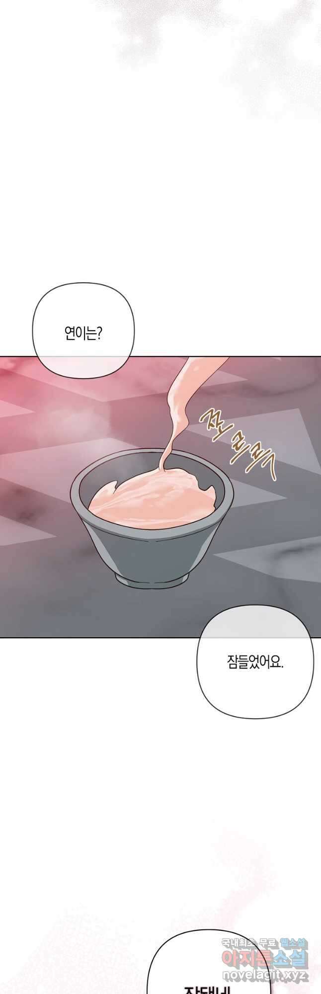 낙화유수 96화 27