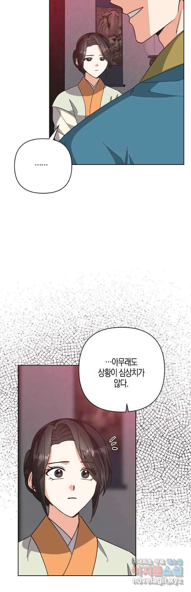 낙화유수 96화 31