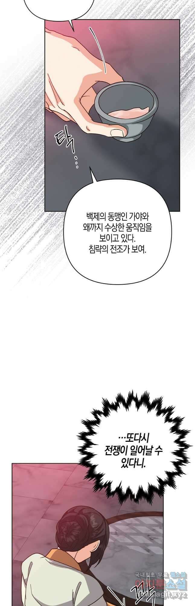 낙화유수 96화 33