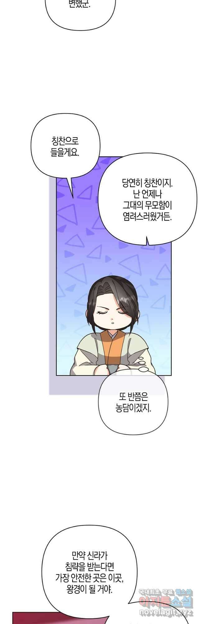 낙화유수 96화 38