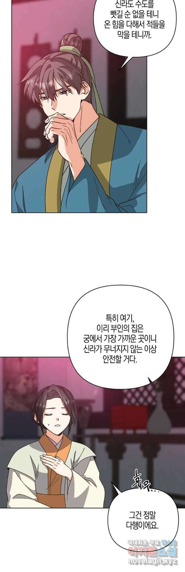 낙화유수 96화 39