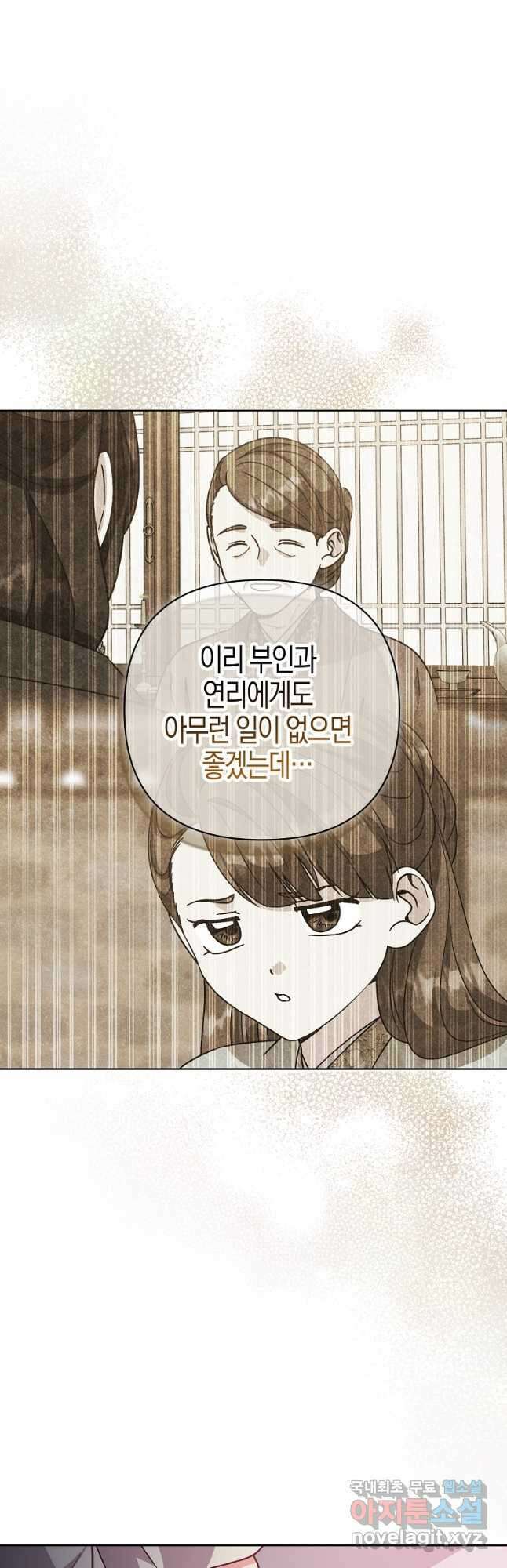 낙화유수 96화 40
