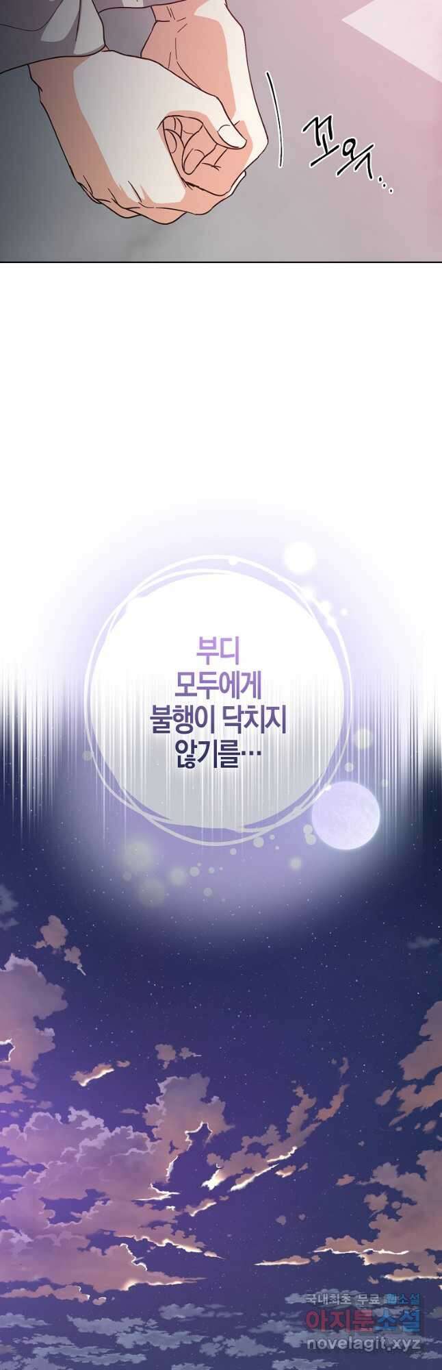 낙화유수 96화 41