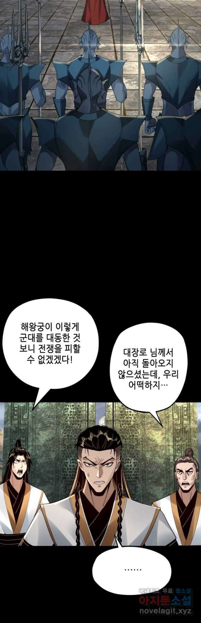 악역이지만 즐겁습니다 85화 2