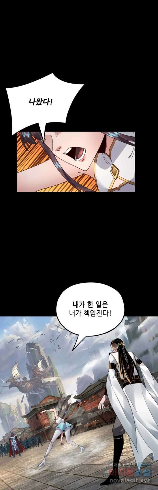 악역이지만 즐겁습니다 85화 3