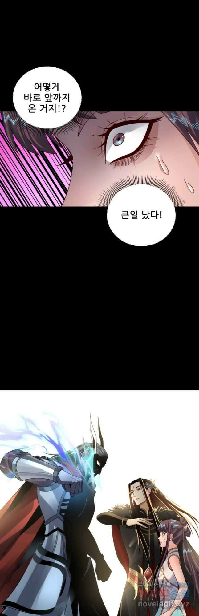 악역이지만 즐겁습니다 85화 8