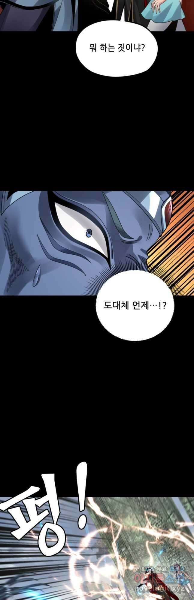 악역이지만 즐겁습니다 85화 9