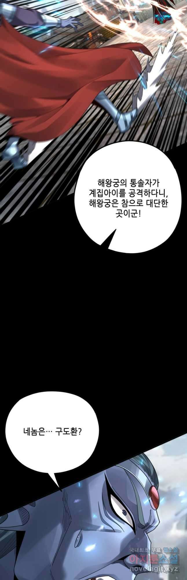 악역이지만 즐겁습니다 85화 10