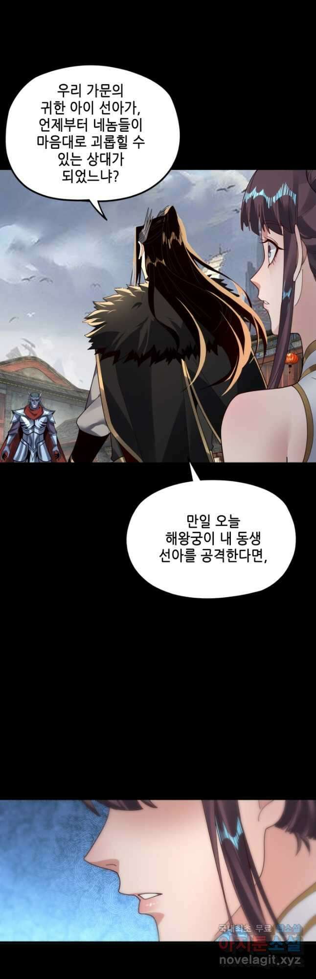 악역이지만 즐겁습니다 85화 13