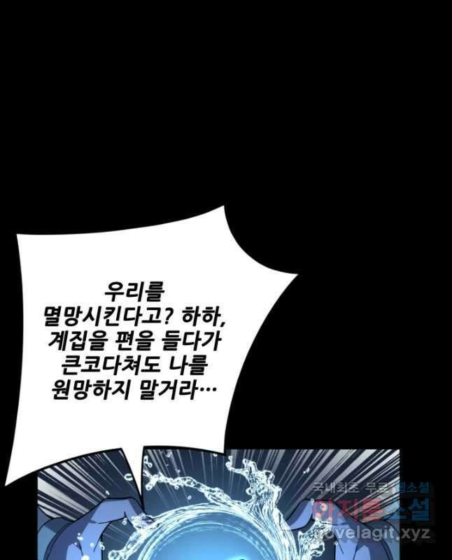 악역이지만 즐겁습니다 85화 15