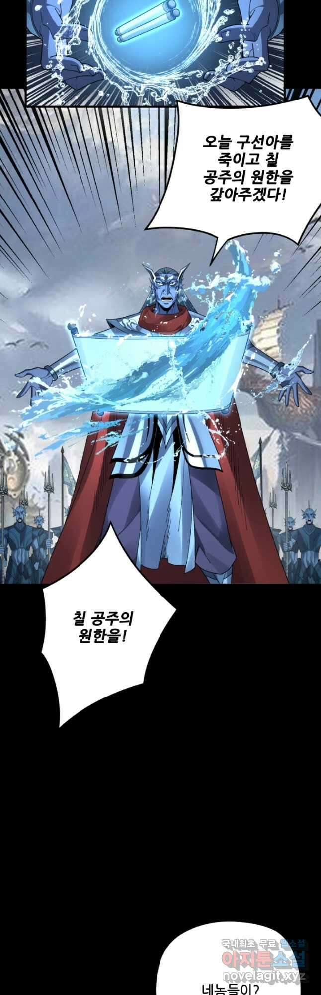 악역이지만 즐겁습니다 85화 16