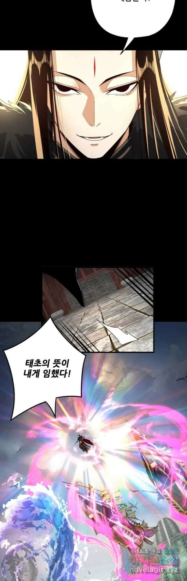 악역이지만 즐겁습니다 85화 17