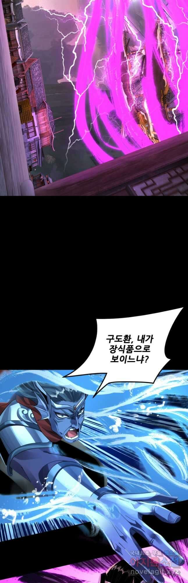 악역이지만 즐겁습니다 85화 20