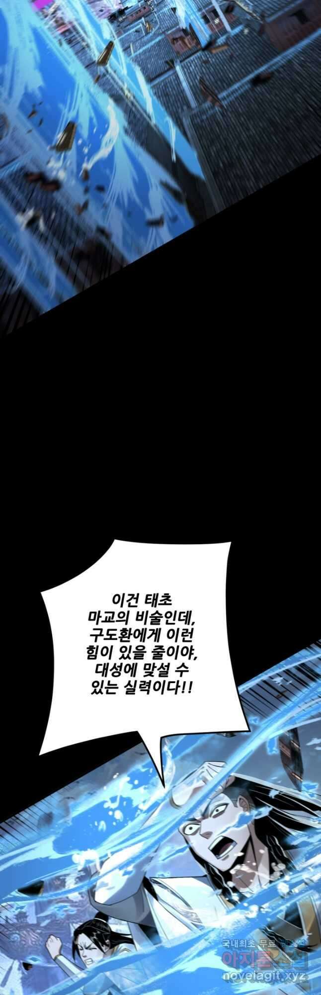악역이지만 즐겁습니다 85화 22