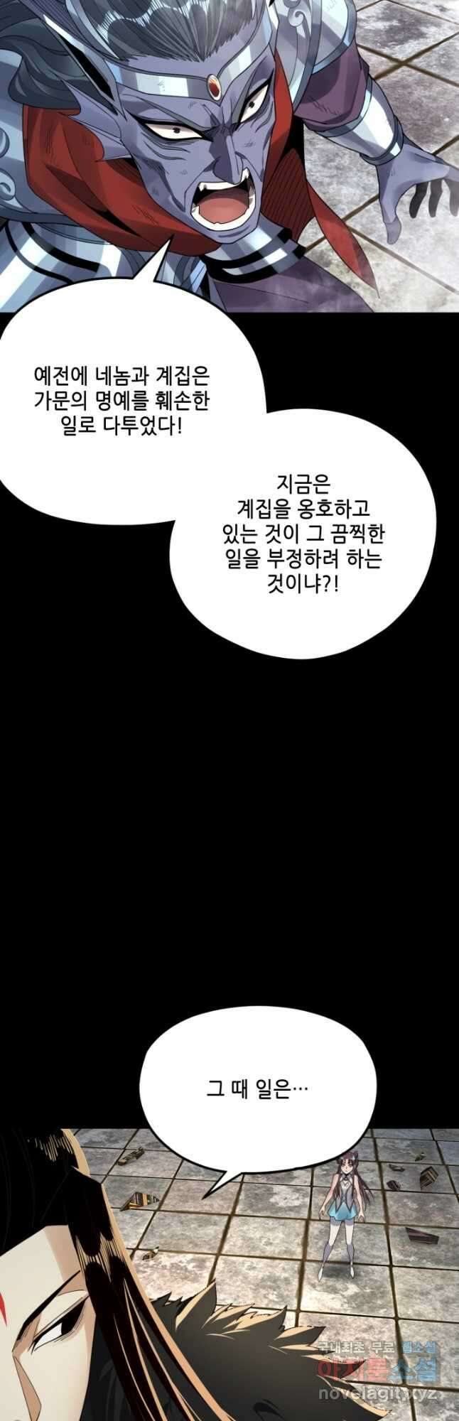 악역이지만 즐겁습니다 85화 25