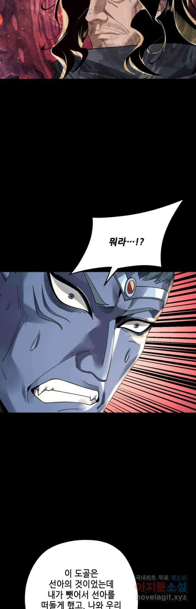 악역이지만 즐겁습니다 85화 28