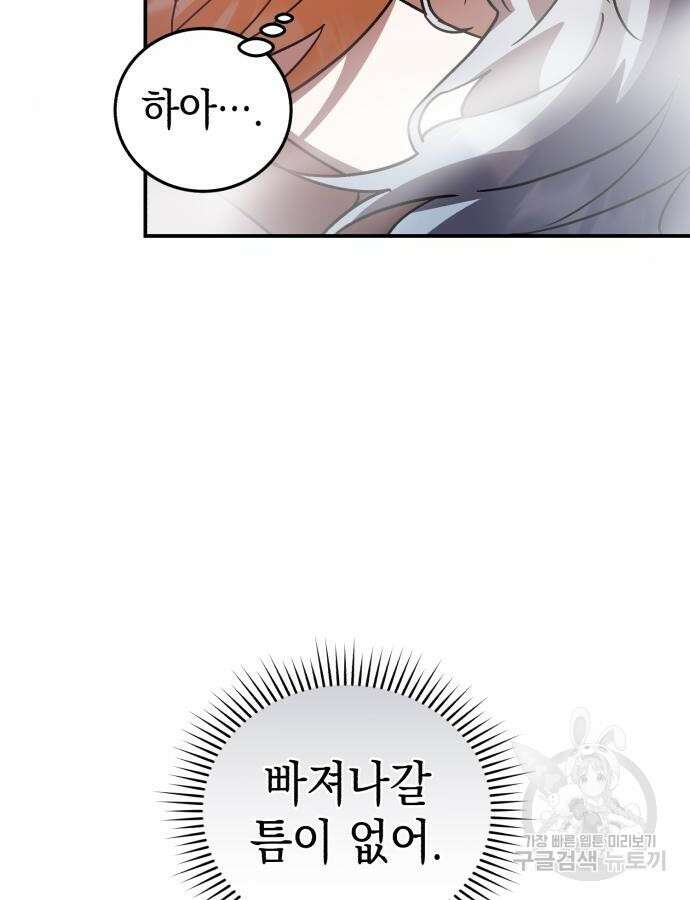영웅&마왕&악당 65화 16