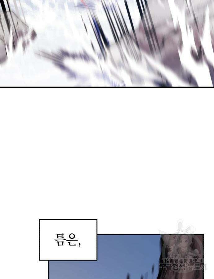 영웅&마왕&악당 65화 22