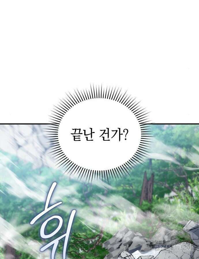 영웅&마왕&악당 65화 31