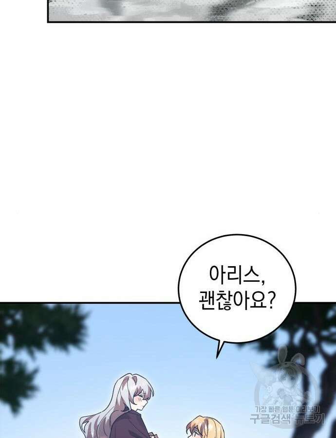 영웅&마왕&악당 65화 37